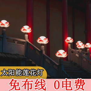 Lampes solaires LED en forme de lotus pour l'extérieur, étanches, pour temple, cour, jardin, mur, portail, salle bouddhiste - Product Image 1