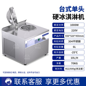 Máquina comercial completamente automática de helado duro Sundae Diseño vertical-Estilo <span class=keywords><strong>Haagen</strong></span>-<span class=keywords><strong>Dazs</strong></span> Nueva condición-Venta al por mayor - Product Image 2
