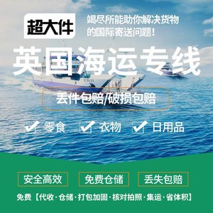 Servicio de transporte marítimo LCL exprés de Qihan Logistics desde China al Reino Unido con despacho de aduanas y entrega puerta a puerta - Product Image 4