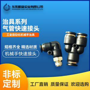 Nuevo Accesorio para Robot Industrial, Mini Conector POC4-M5/PU6mm, Conector Rápido de Latón para Manguera de Aire, Accesorio de Ventosa, Conexión Neumática - Product Image 3