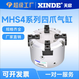 Doigts de mandrin pneumatique à quatre mâchoires de type SMC MHS4-16D-20D-25D-32D-40D-50D-63D-100D pour cylindres - Product Image 6