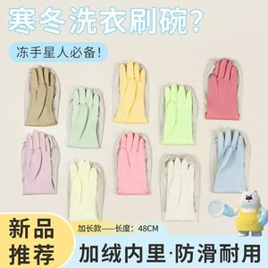 ถุงมือล้างจาน ยาว 48 ซม. บุขนหนา กันน้ำ ใช้ในครัวเรือน - Product Image 4