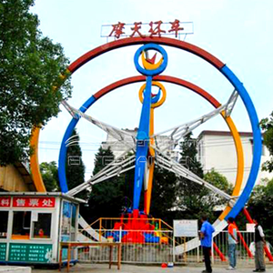 Luna Park Garden, jeux <span class=keywords><strong>de</strong></span> fête foraine à sensations fortes à 360 degrés, grande <span class=keywords><strong>roue</strong></span> à double anneau, extérieur - Product Image 2