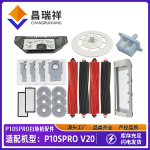 Sac à poussière pour accessoires d'aspirateur Roborock P10S Pro, compatible avec le robot nettoyeur V20, utilisation domestique, en plastique, forte compatibilité - Product Image 5