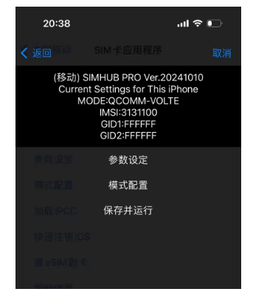 Heicard <span class=keywords><strong>Pro</strong></span> 2024 <span class=keywords><strong>esim</strong></span> โหมด qpe VoLTE ล่าสุดสำหรับ iPhone XR <span class=keywords><strong>11</strong></span> 12 13 14 15 - Product Image 5