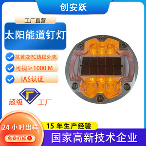 ไฟส่องถนนแบบฝังพื้นพลังงานแสงอาทิตย์ Chuang An Yue รุ่น LED รูปทรงกลม ไฟเตือนทางม้าลาย สีแดง เขียว น้ำเงิน ขาว เหลือง - Product Image 5