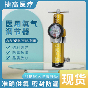 Vanne de régulation de pression de bouteille d'oxygène médicale portable CGA870, vanne de réduction de pression pour la structure de contrôle de la bouteille d'oxygène - Product Image 5