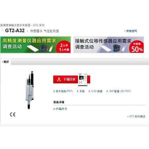 Cabeza de Sensor Keyence GT2-A32, Modelo de Cilindro Neumático, Sensor Digital de Alta Precisión - Product Image 1