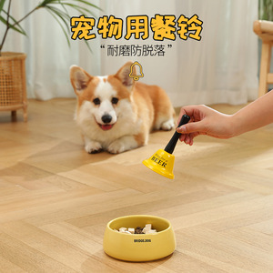 Pet feeding <b>bell</b>, training <b>bell</b>, metal hand-cranked <b>bell</b>, pet <b>call</b> <b>bell</b>, dog training interactive <b>bell</b>, toy supplies wholesale - Product Image 1