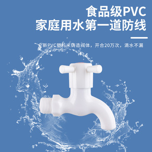 Robinet en plastique à eau froide standard à 4 points pour usage domestique avec buse à ouverture rapide, pour éviers en céramique et bassins de lavage avec robinet pour serpillière - Product Image 4
