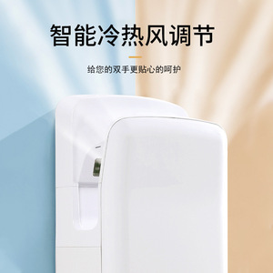 HSD-A9025 Fully Automatic Sensor Hand Dryer High-Speed Hands-Free Hotel Use Electric 220V - Product Image 3