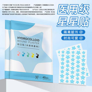 Pegatinas de estrellas coloridas, maquillaje de corazón multicolor transfronterizo, protección artificial para la piel, corrector de heridas, embalaje chino - Product Image 4