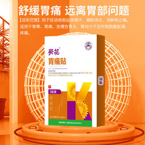 แผ่นแปะบรรเทาอาการปวดท้องดอกทานตะวัน 100 มม.x80 มม. อุปกรณ์การแพทย์สำหรับใช้ภายนอก สำหรับโรคกระเพาะอักเสบและความรู้สึกไม่สบายท้อง - Product Image 3