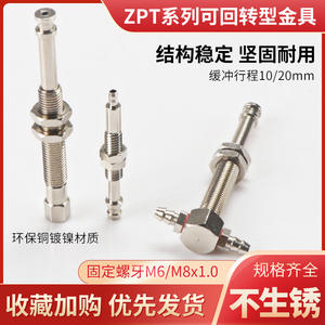 Direct Sales Reversible Metal Suction Cup Bracket ZPT Robotic Arm Accessories Connecting Rod Large Volume <b>Mounts</b> Stands - Product Image 4