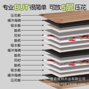 <b>Diy</b> Flower Pressing Tool Wooden Plant Specimen Making <b>Kit</b> With Absorbent And Pressing Boards For Home Crafts - Product Image 5