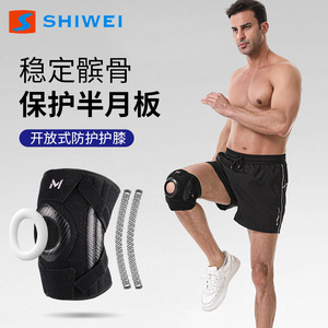 อุปกรณ์พยุงเข่า Hiwei ระบายอากาศได้ดี สีดำ สำหรับผู้ชาย เล่นบาสเกตบอล ป้องกันการบาดเจ็บ - Product Image 3