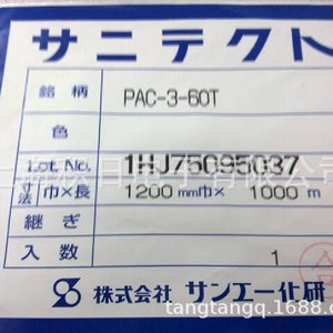 ฟิล์มกันรอย SUNYTEC รุ่น PAC-2-70 PAC-2-70G แบบด้าน PET นิ่ม โปร่งแสง สำหรับอุปกรณ์อิเล็กทรอนิกส์สำหรับผู้บริโภค - Product Image 5