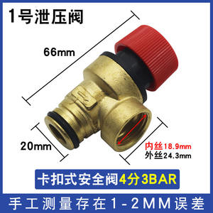 Soupape de sécurité de type baïonnette/soupape de décharge de pression, accessoires universels pour chaudière murale, soupape de vidange, soupape de sécurité, soupape de pression - Product Image 5