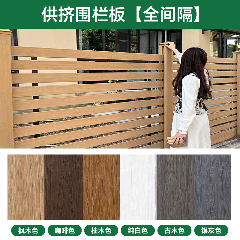 สำหรับรั้วที่มีแผงเต็มช่วง