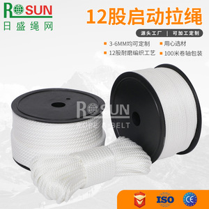 Ronsun 12 Strand Starter Rope 3-6mm Nylon Industrial Use - Product Image 1