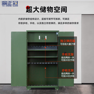Armoire à armes intelligente Yu Zhengguan ZG-QG001, 7 niveaux, en acier, pour le stockage sécurisé, utilisation au bureau, avec serrure - Product Image 3