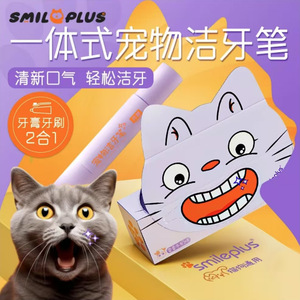 Cross-border exclusive <b>pet</b> toothbrush and cleaning pen for dogs, tartar removal, and cats. - Product Image 3