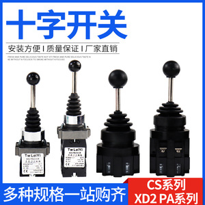 สวิตช์แบบกด TwLeiYi รุ่น XD2PA14CR แบบ DPDT ขนาด 25 มม. ขั้วต่อแบบสกรู พร้อมระบบล็อคด้วยตัวเอง แบบมือจับไขว้ - Product Image 5