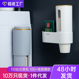 Duke Wall Mounted Cup Holder White Storage Rack For Water Dispenser Dustproof Punch Free - Product Image 4