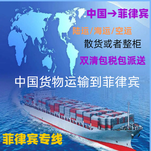 Servicio de Envío Exprés LCL para Exprimidores y Ollas Arroceras a Filipinas desde China, Línea Dedicada - Product Image 4