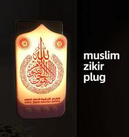 Tablette éducative Coran avec prise UK/UE, cadeau musulman, lecteur Coran, Zikir, jouets éducatifs islamiques, produit musulman