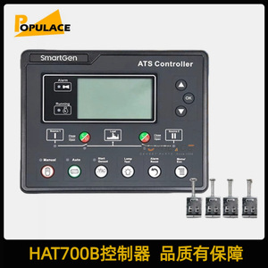 ตัวควบคุม SmartGen ATS รุ่น HAT700B แบบ 3 โพล สามเฟส IP54 พร้อมการสื่อสาร RS485 สำหรับแผงสวิตช์โอนถ่ายอัตโนมัติ - Product Image 5