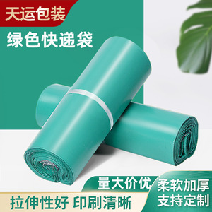 ถุงส่งของแบบหนาสีเขียว Baixin ผลิตจากวัสดุรีไซเคิล 100% ปิดผนึกเองได้ - Product Image 2
