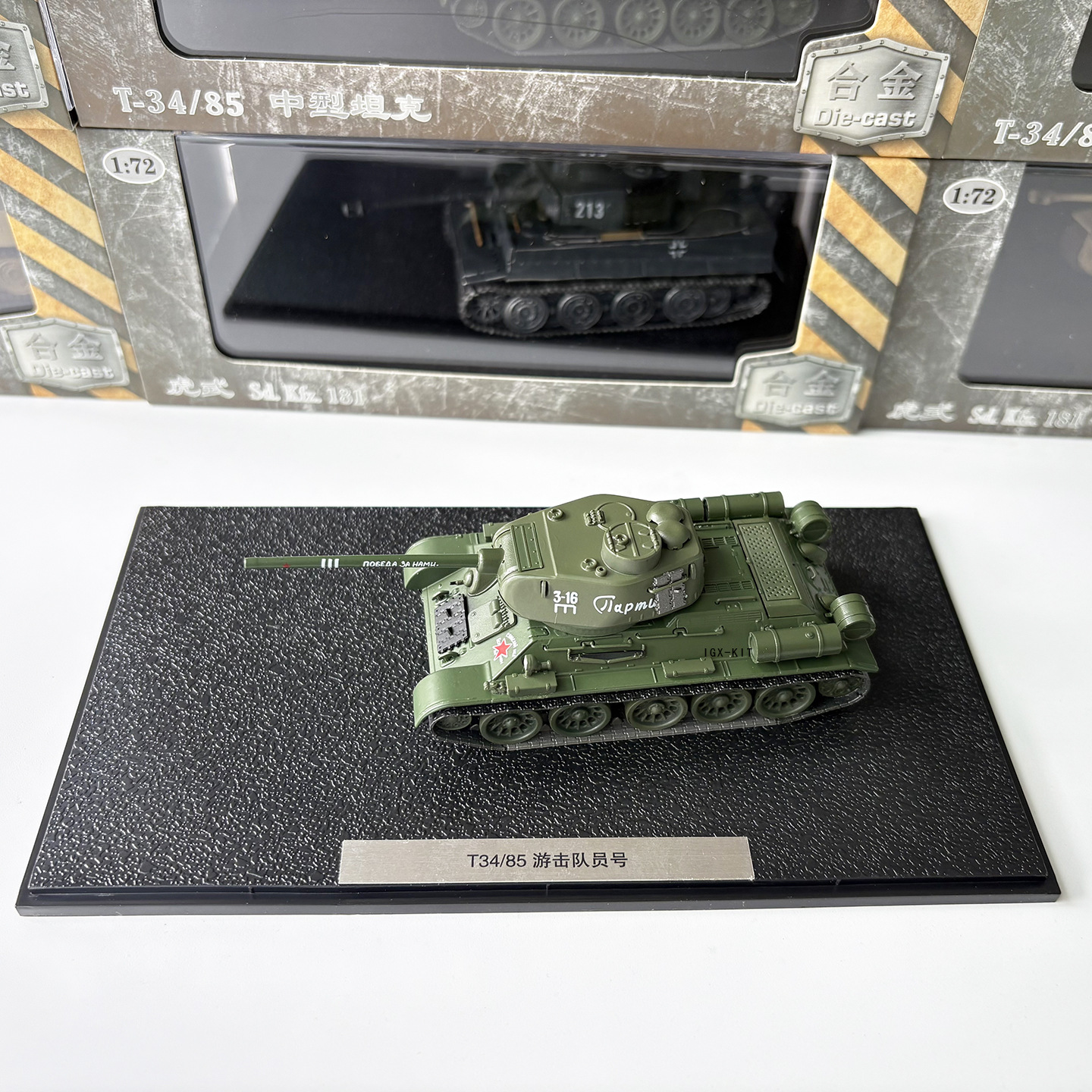 Gris-181Verde-T34-85 Escuadrón Guerrillero No.3-16#