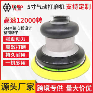 Ponceuse pneumatique 5 pouces avec fixation abrasive auto-agrippante pour polissage, meulage, décapage de rouille et cirage, mandrin M8 - Product Image 5