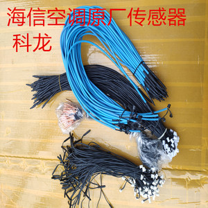 Hisense Air Conditioner Temperature Sensor Pipe Ambient Coil <b>Exhaust</b> 5K 50K Probe - Product Image 2