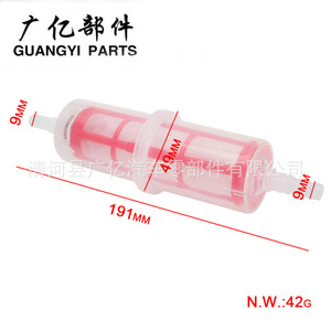 ไส้กรองน้ำมันเชื้อเพลิง Guangyi Parts ขนาด 191 มม. เกลียว 9 มม. สำหรับรถฮอนด้า ซูซูกิ บีเอ็มดับเบิลยู รถเอทีวี และรถออฟโรด - Product Image 1