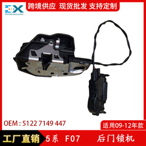 Mécanisme de verrouillage de porte arrière BMW 51227149447 Côté gauche/droit Verrouillage centralisé pour Série 5 F07 2009-2012 - Product Image 5