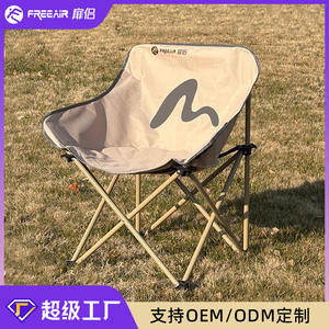Moon <b>Chair</b> Outdoor Folding <b>Chair</b> Portable Camping Picnic <b>Garden</b> <b>Chair</b> Minimalist Style <b>Foldable</b> <b>Chair</b> Set Zhejiang Origin - Product Image 2