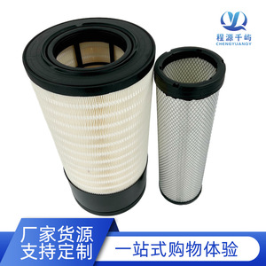 Elemento de Filtro de Aire Pu2751 Cónico P627763 Para 240100179817 453-5509 471-6955 60C1561 800155718 800155719 - Product Image 2