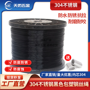 เชือกตกปลา ลวดสแตนเลส ไนลอนสีดำ สายตกปลาความแข็งแรงสูง ลวดเหล็ก 304 - Product Image 4