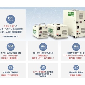 Pompe à vide sèche Kashiyama MU1218X MU20N18X haute efficacité, faible bruit, pour usage en laboratoire - Product Image 1