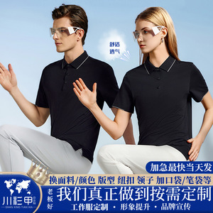 Camiseta Polo Personalizada de Nailon de Manga Corta, Color Sólido, Uniforme de Trabajo, Uso Diario - Product Image 5