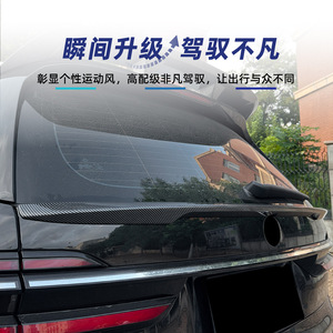 สปอยเลอร์หลัง BMW X7 G07 ปี 2019 สีดำเงา ลายคาร์บอนไฟเบอร์ วัสดุ ABS สำหรับฝากระโปรงท้าย รูปทรงปีก - Product Image 2