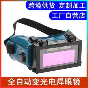 Gafas de soldadura automáticas de voltaje variable, protección contra arco eléctrico, marco de PVC/ABS resistente a impactos para soldadores - Product Image 2
