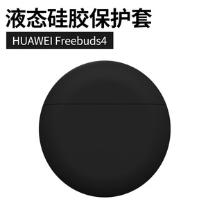 Étui en silicone pour Freebuds 4, protection antichoc pour écouteurs - Product Image 2