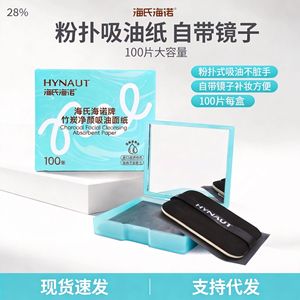 Haishi Hainuo Oil Absorbing <b>Sheets</b> 100 Pcs <b>Bamboo</b> Charcoal Face Oil Control Portable For Oily Skin - Product Image 3