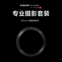 Kit photo professionnel Xiaomi 13 Ultra avec poignée de photographie sans fil, grand coffret cadeau et étui pour téléphone portable