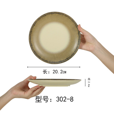 Zhizhu 302-8