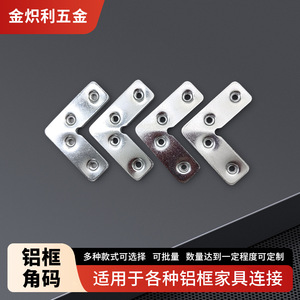 Support d'angle en aluminium 45x16mm en forme de L pour étagère, connecteur de quincaillerie pour vitrine, porte, fenêtre - Product Image 5