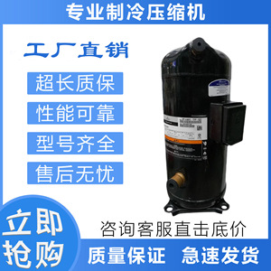 คอมเพรสเซอร์ทำความเย็นโคปแลนด์ รุ่น ZR94KC-TFD-522 8 แรงม้า อะไหล่เปลี่ยนแอร์ - Product Image 5